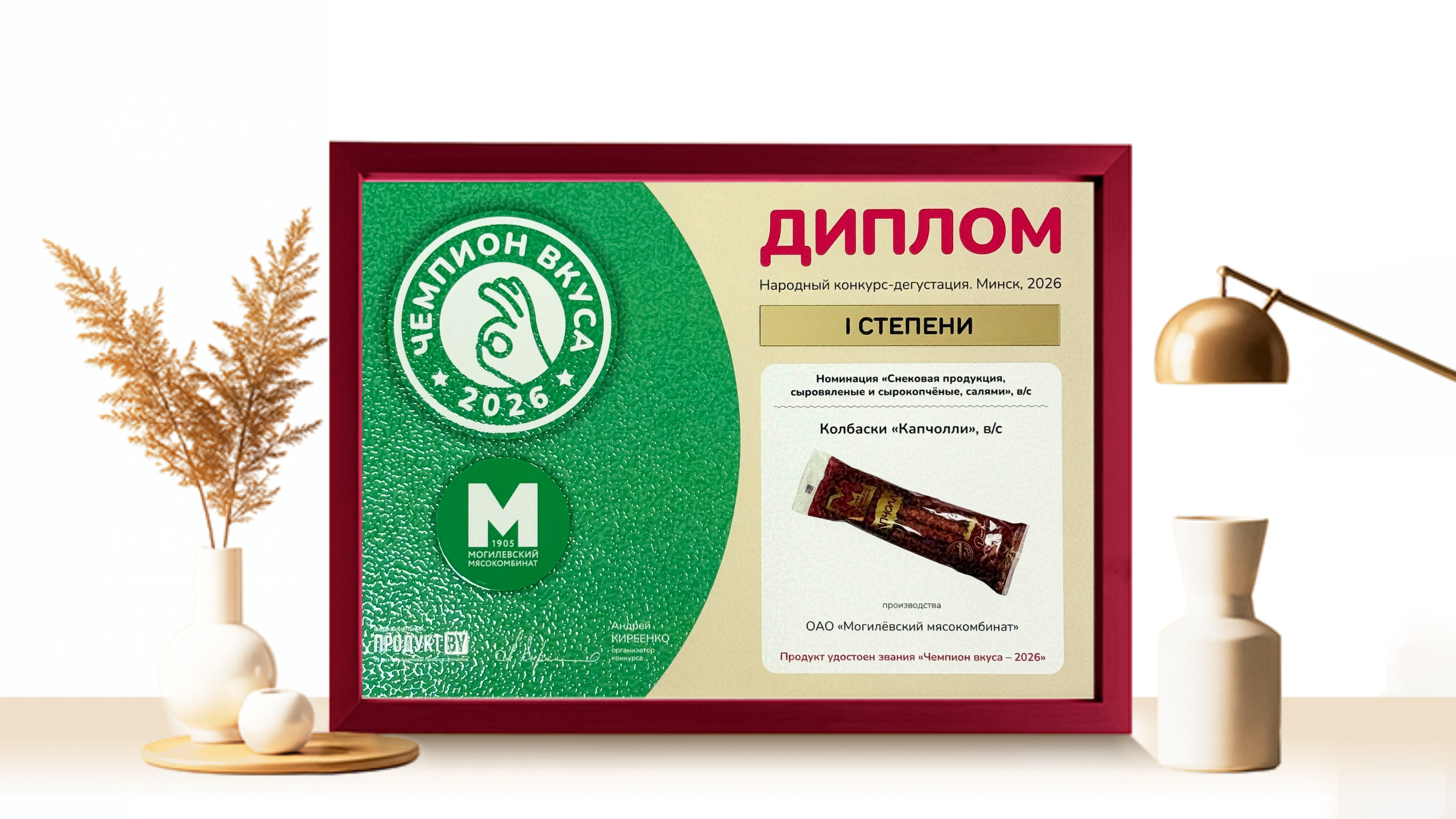 Диплом I степени